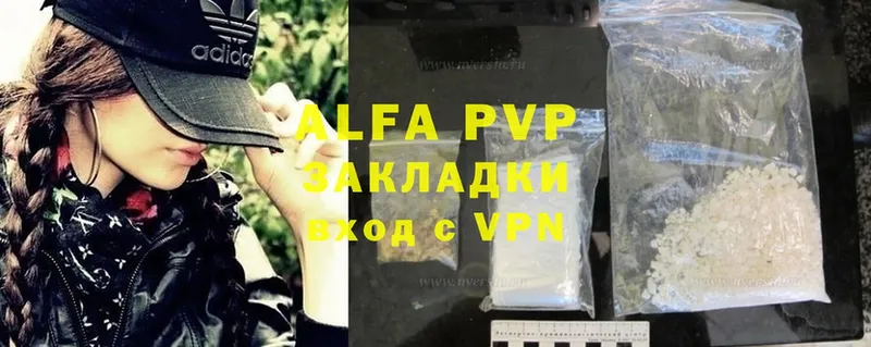 A-PVP VHQ Дальнереченск