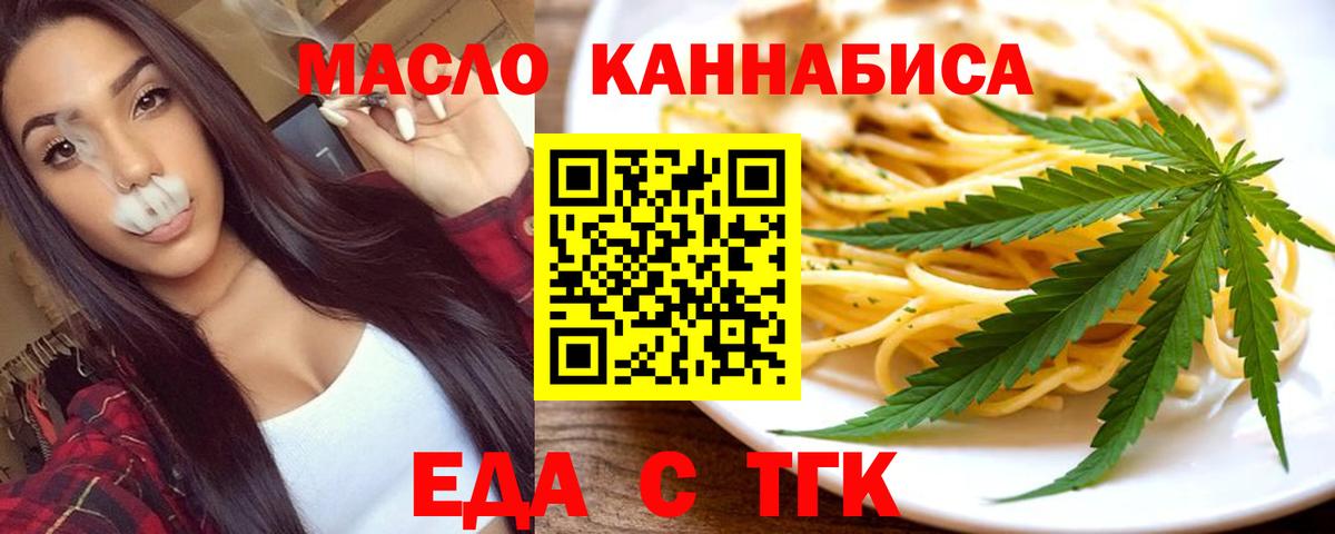 Canna-Cookies конопля  Вход с VPN  Дальнереченск 