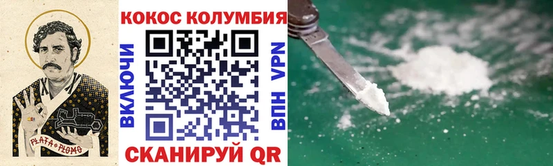 что такое   Дальнереченск  Cocaine 99% 