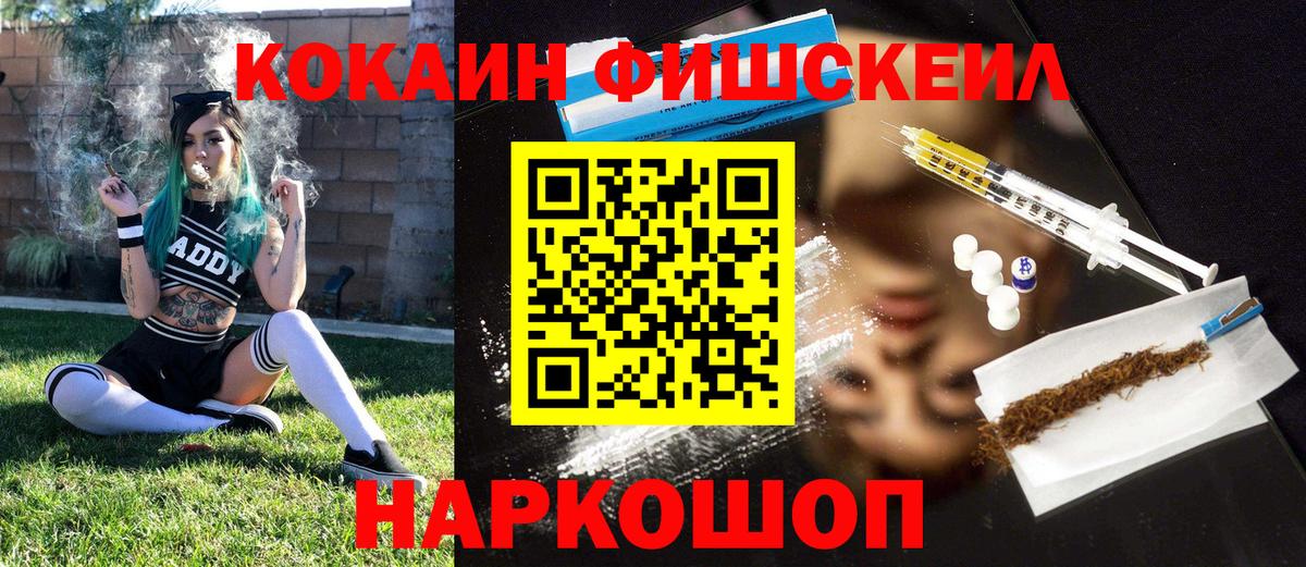 КОКАИН 97%  наркотики  Дальнереченск  Вход с VPN 