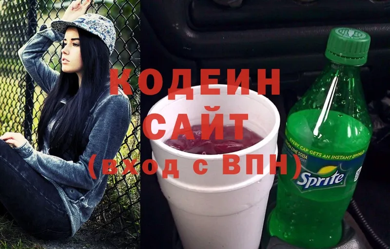 Кодеиновый сироп Lean Purple Drank  как найти   Дальнереченск 