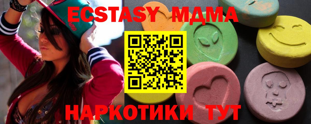 Дальнереченск  Ecstasy DUBAI  купить  сайты  ЭКСТАЗИ mix  Вход с VPN 