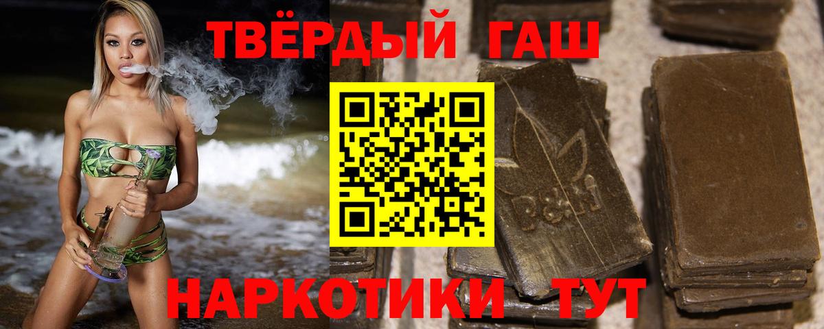 Гашиш Premium Дальнереченск