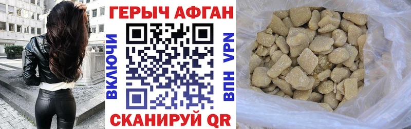 наркотики  МЕГА рабочий сайт  ГЕРОИН Афган  Дальнереченск 