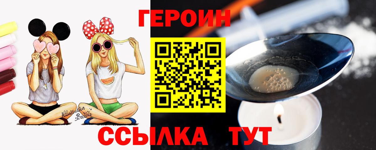 ГЕРОИН герыч Дальнереченск