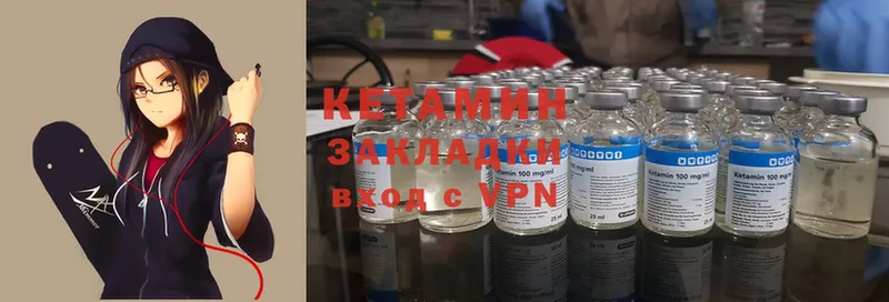 КЕТАМИН ketamine Дальнереченск