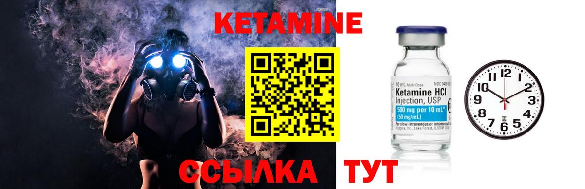 Кетамин VHQ  Вход с VPN  Дальнереченск  КЕТАМИН ketamine 