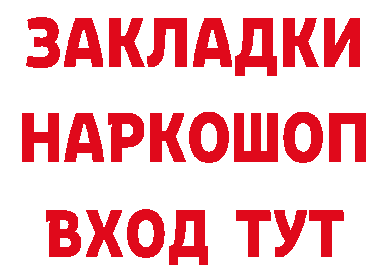 Кетамин ketamine как зайти это блэк спрут Дальнереченск