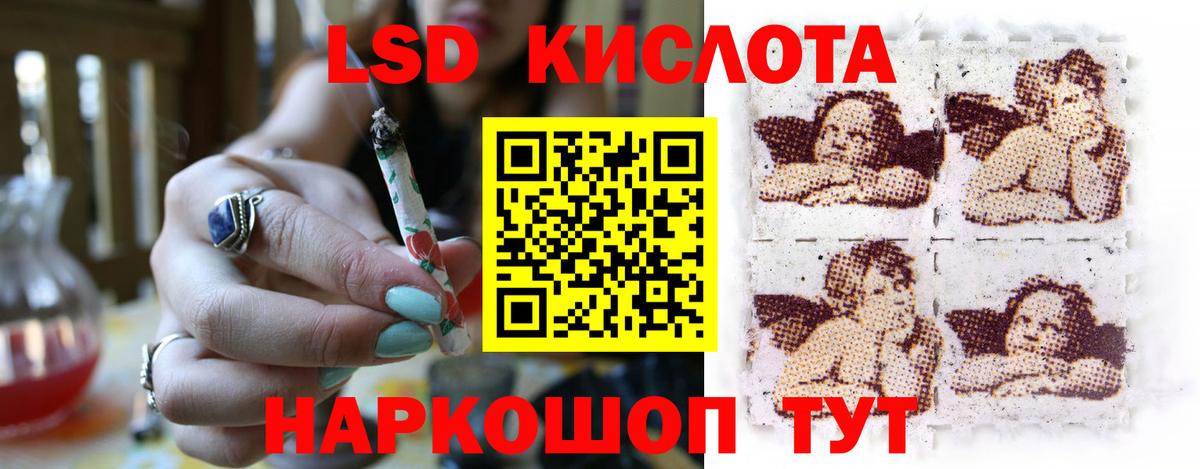 Дальнереченск  LSD-25 экстази кислота  mega ТОР  LSD-25 экстази ecstasy  Вход с VPN 