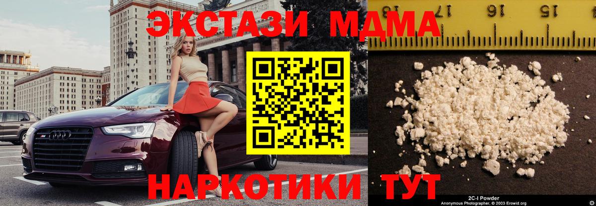 MDMA  Вход с VPN  MDMA молли  Дальнереченск  MDMA Molly 