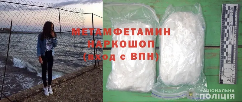 Метамфетамин Methamphetamine  где купить наркоту  Дальнереченск 