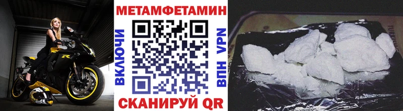 купить закладку  Дальнереченск  сайты даркнета Telegram  МЕТАМФЕТАМИН мет 