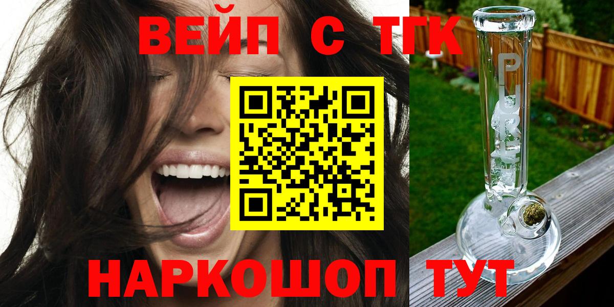 Дистиллят ТГК THC oil Дальнереченск