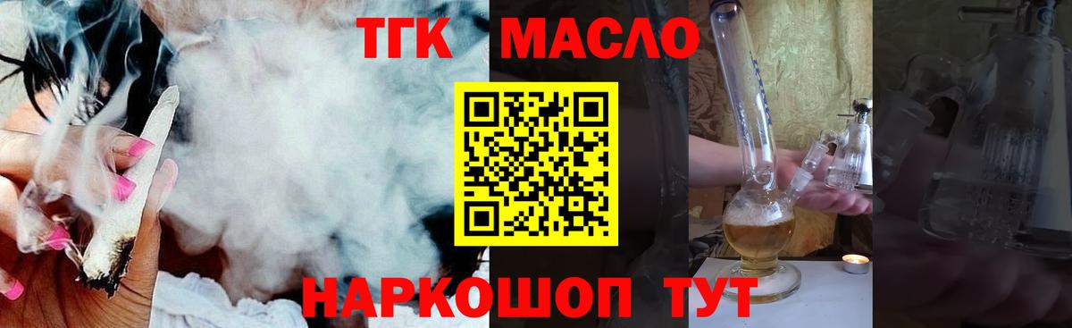 Дистиллят ТГК жижа  Вход с VPN  ТГК гашишное масло  Дальнереченск 