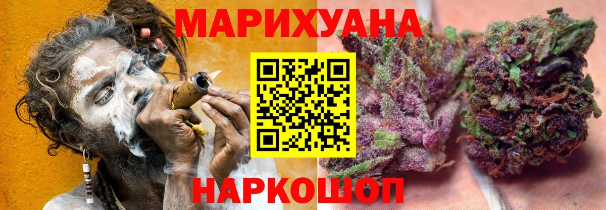 МАРИХУАНА VHQ Дальнереченск